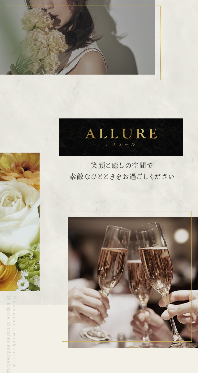 ALLURE