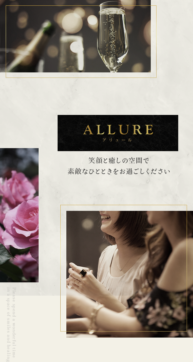 ALLURE